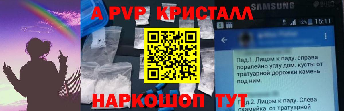 Alpha PVP VHQ  APVP  Арсеньев  Alpha-PVP кристаллы  Alfa_PVP кристаллы  Вход с VPN 