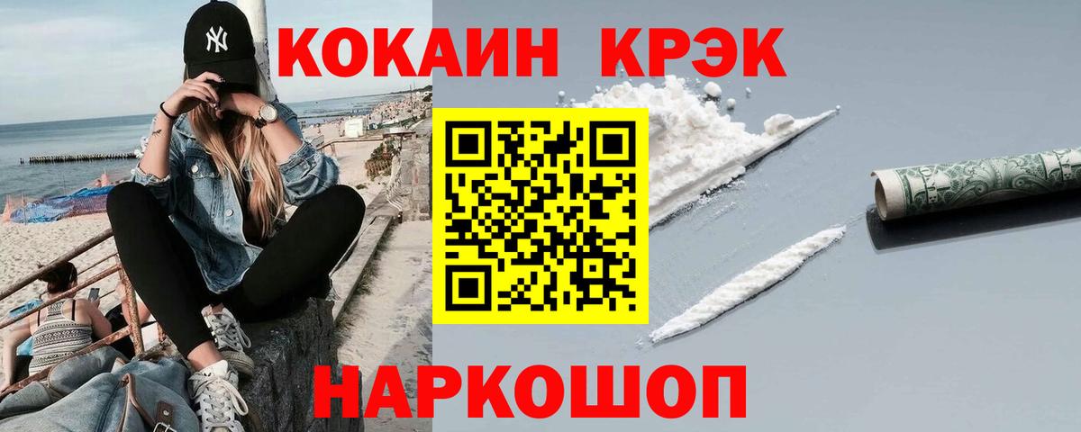 Кокаин Эквадор Арсеньев