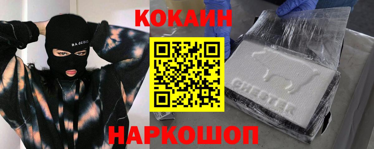 КОКАИН Перу  Вход с VPN  Арсеньев 