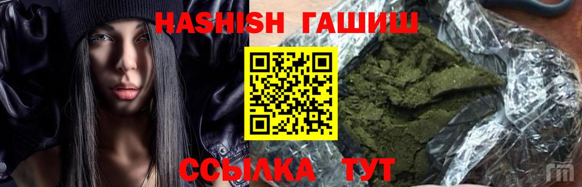 Арсеньев  ГАШ гашик  Гашиш 40% ТГК  Вход с VPN 
