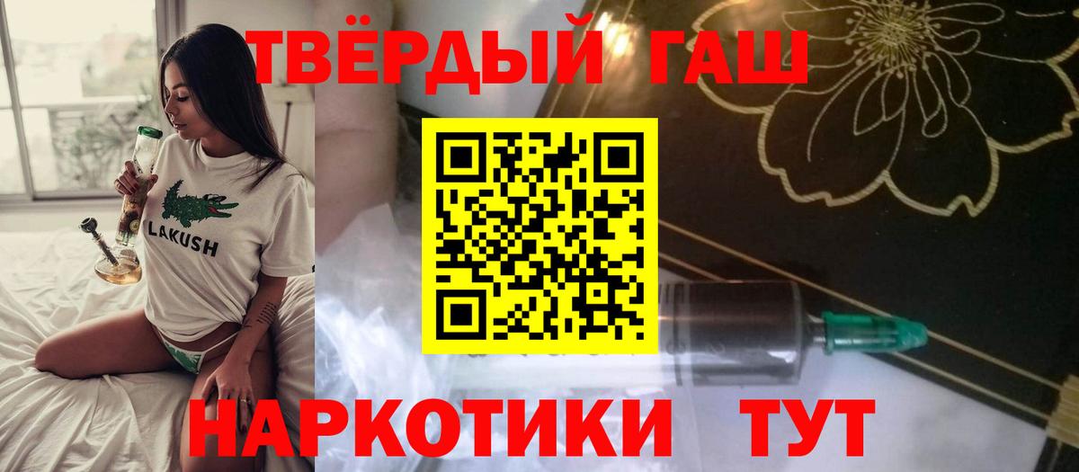 ГАШИШ Premium Арсеньев