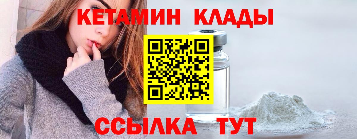 КЕТАМИН ketamine  Вход с VPN  omg как зайти  Арсеньев 