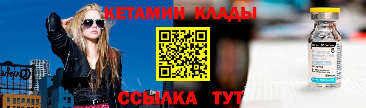 КЕТАМИН ketamine Арсеньев
