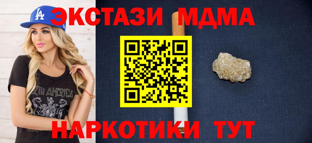 Арсеньев  МДМА crystal  МДМА  Вход с VPN 