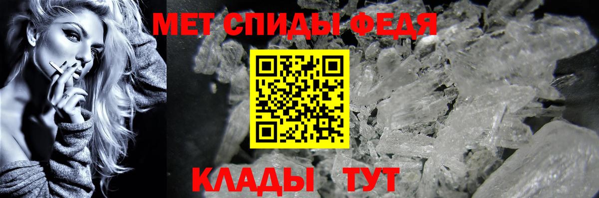 Метамфетамин Methamphetamine Арсеньев